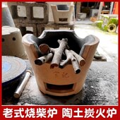 泥炉柴火土灶炖肉煲汤打边炉炭炉南丰陶土炉子家用饭店老式 烧柴炉