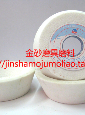 白刚玉碗形砂轮机配件碗型白碗型机用WA175*63*32/WA125*45*32