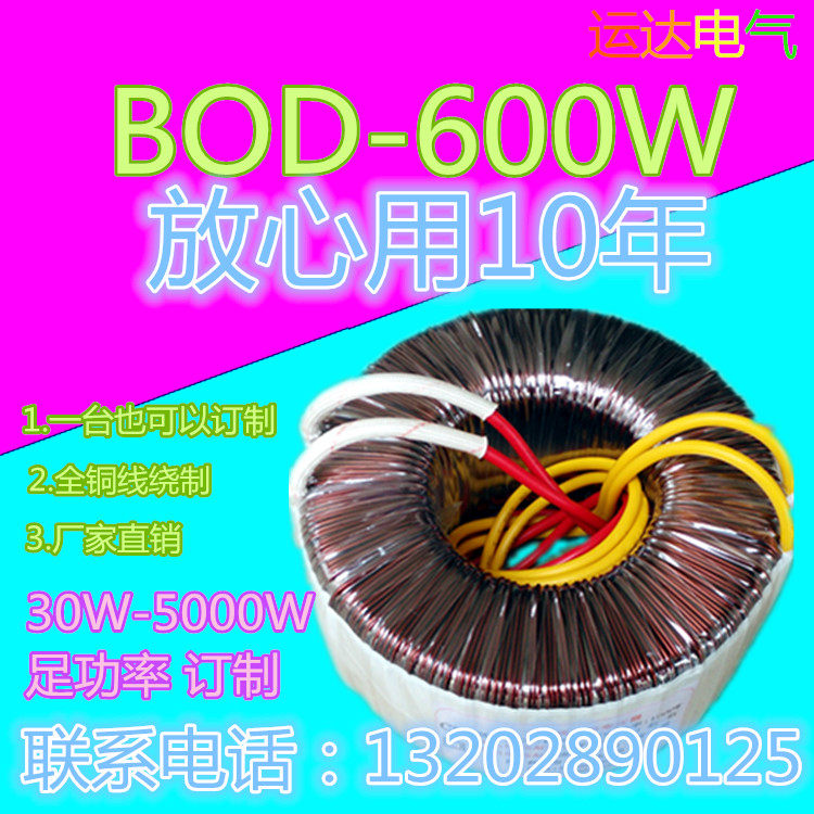 600W(VA)380V转100V110V120V160V180V220V230V380V环形变压器