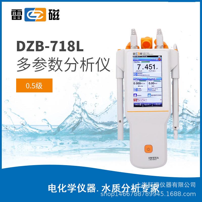 PH电导率溶氧检测DZB-718L便携式多参数分析仪