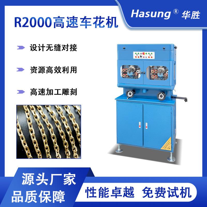 Hasung贵金属首饰车花机黄金白银项链戒指批花机花纹雕刻器材