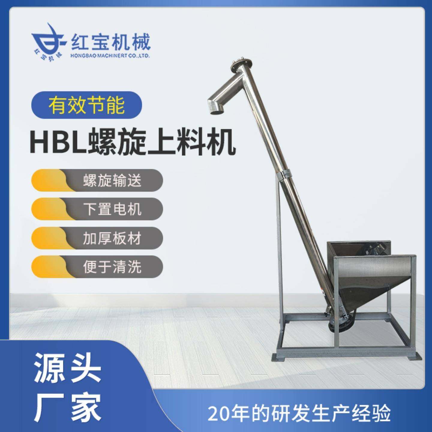 不锈钢螺旋上料机粉末不锈钢螺旋上料机自动螺旋上料机代替人工,畜牧/养殖物资,畜牧/养殖器械,淘宝优惠券,粉丝福利购,淘宝优惠卷