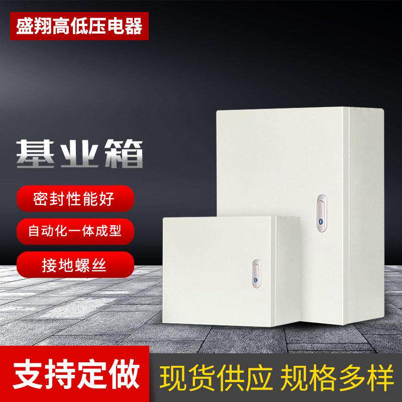 厂家现货一体成型镀锌板材质配电柜挂墙式配电箱户外电源箱基业箱