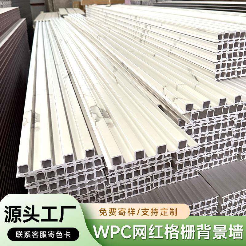 wpc格栅板凹凸形长城板电视背景墙自装生态木吊顶快装装饰护墙板