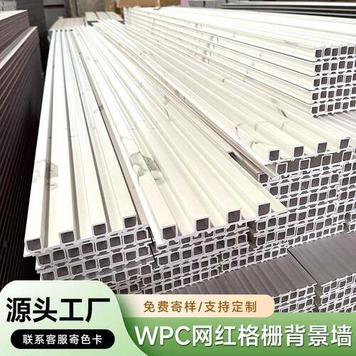 wpc格栅板凹凸形长城板电视背景墙自装生态木吊顶快装装饰护墙板