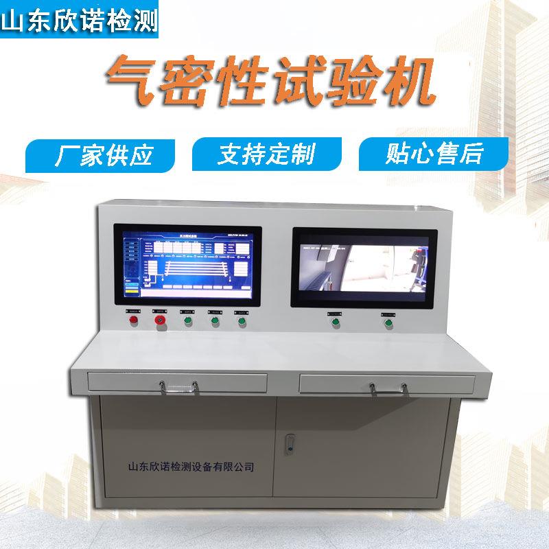 定制款气密封检测设备管道阀门仪器仪表气密测试气密性试验台