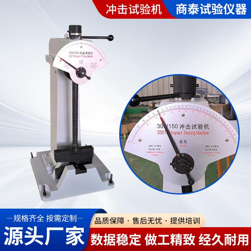 微机控制低温全自动冲击试验机,超低温冲击试验机摆锤冲击试验机