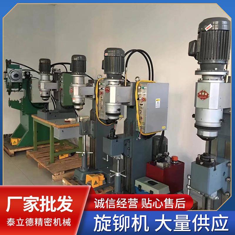 旋铆机实心钉旋铆机油压旋转铆钉机油压径向旋铆机非标