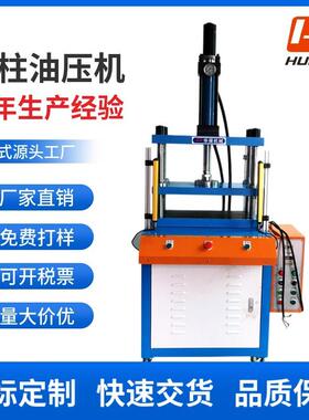 四柱液压机厂家油压压装机整形冲孔冲切压装压制铆合压印浅拉伸