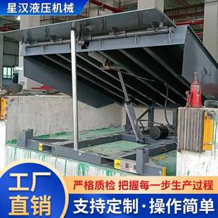 固定式登车桥大批次装卸货辅助坡道月台登车桥装货辅助设备