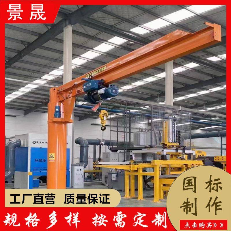 小型悬臂吊起重机0.5吨1吨2吨吨工件吊装使用电动旋转悬臂吊机