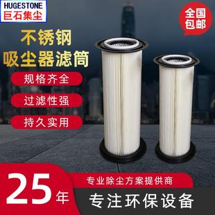 聚四氟乙烯覆膜除尘器滤筒高温除尘滤筒防水覆膜抗静电滤芯