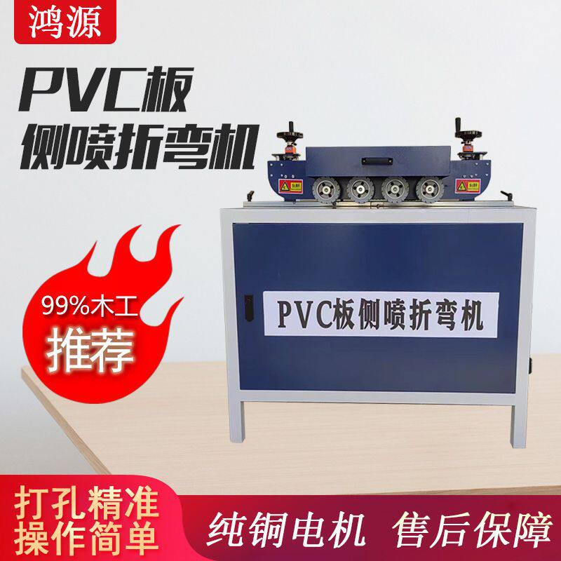 PVC板侧喷折弯机pp板广告牌包装盒开槽机45度90度侧喷开槽折工厂