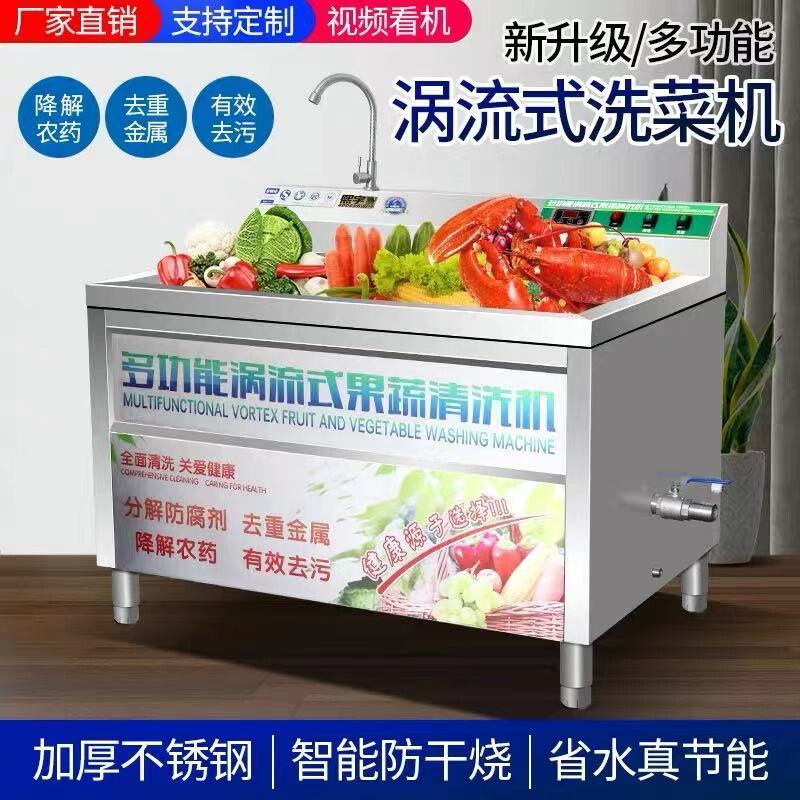 森佰特果蔬清洗机商用农残食材净化机气泡消毒解毒机全自动洗菜机