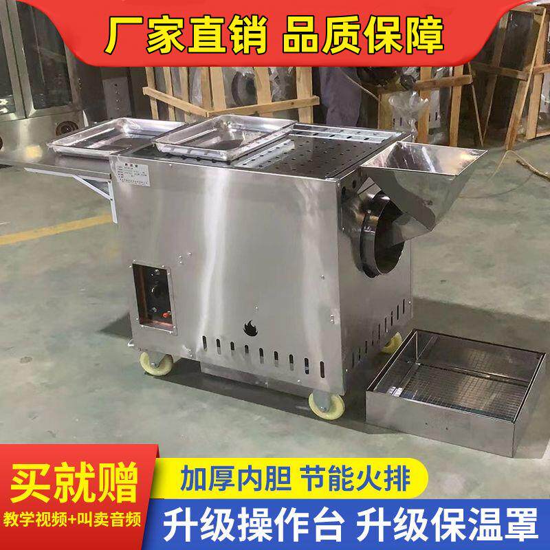 精卓款商用多功能燃气电热炒货机器花生芝麻瓜子多功能糖炒板工厂