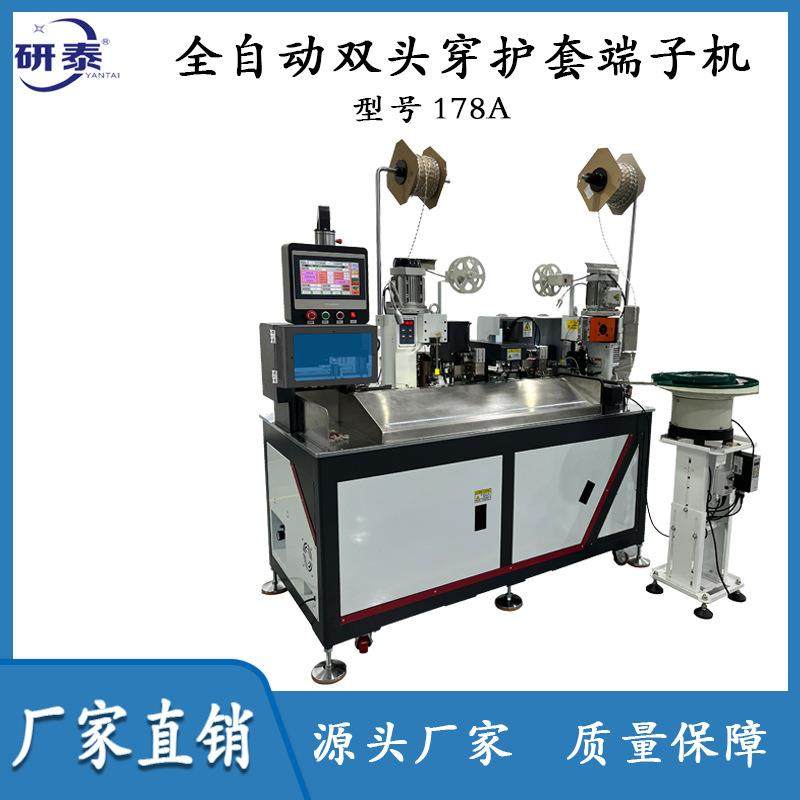 厂家直销全自动双头穿护套端子机,五金/工具,其他机械五金,淘宝优惠券,粉丝福利购,淘宝优惠卷