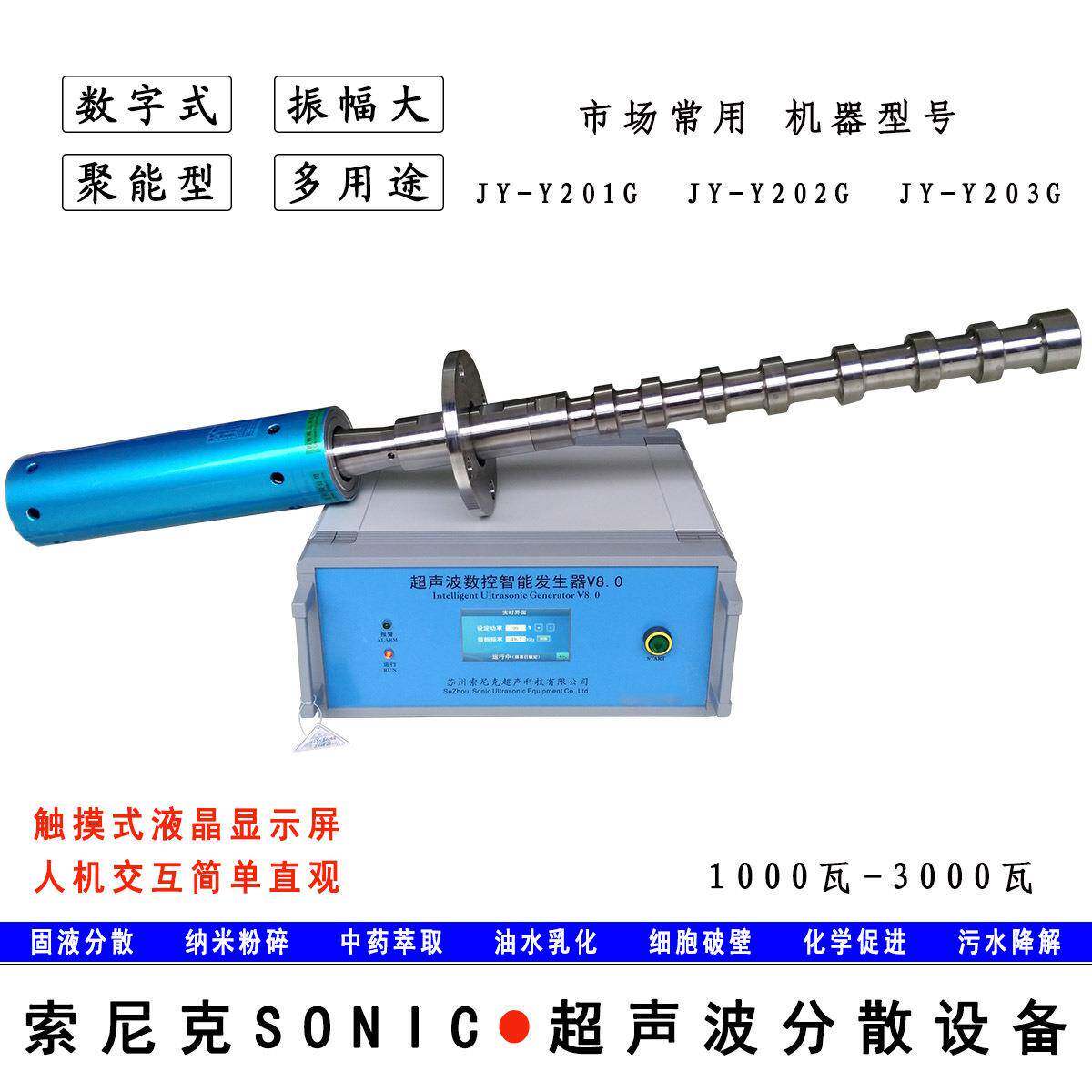 苏州超声波乳化系统厂家供应剪切式提取分散搅拌机