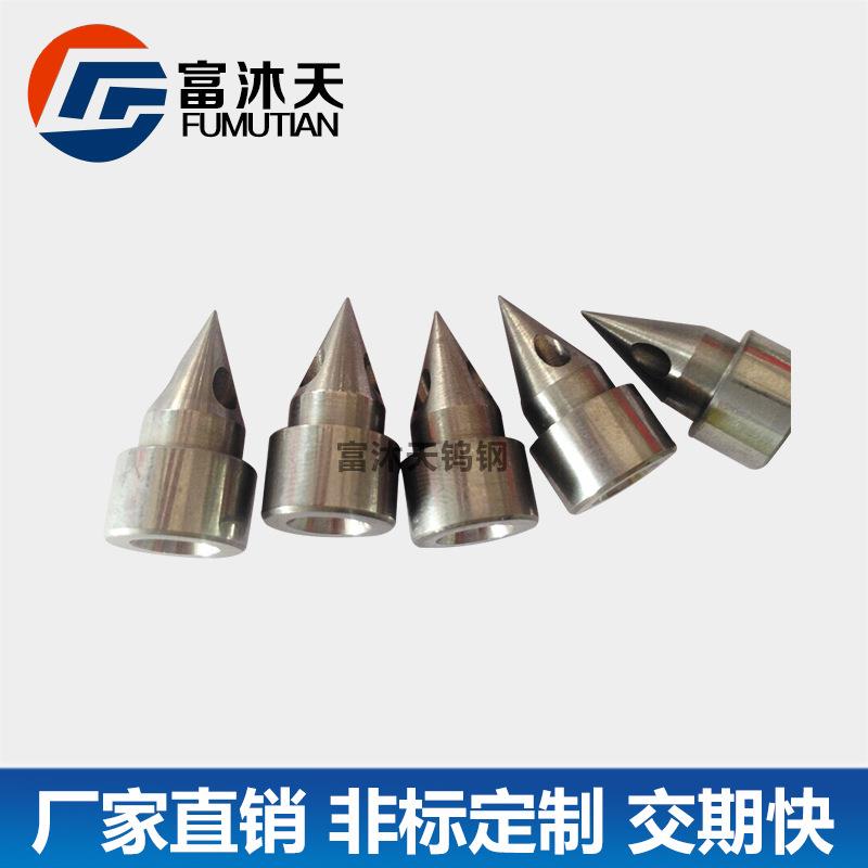 FD18厂家直销高导热配件高温耐磨钨钢喷FD20钨钢头注射咀尖