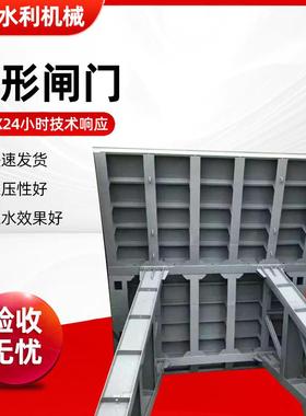 钢制弧形闸门大型不锈钢水库河道闸门钢坝调节止回液压钢制闸门