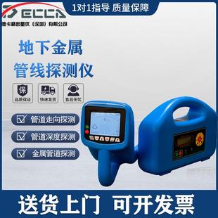 地下管线探测仪金属管道寻线仪电线光缆管线走向探测仪管线仪