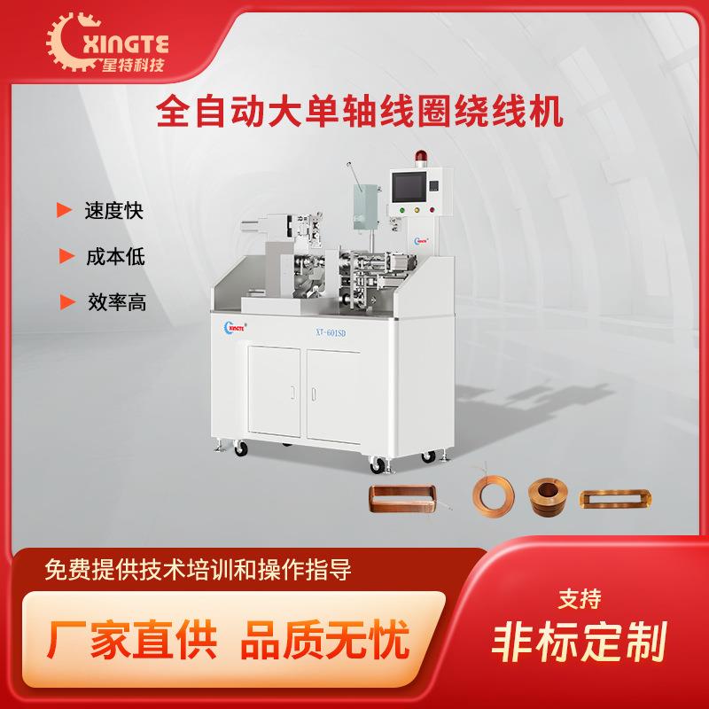 全自动大尺寸空心线圈绕线机热风自粘绕线成型设备