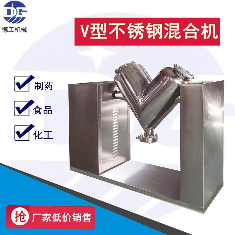小型V型不锈钢混合机粉末混合化工原料混合机干粉调味品混合机,五金/工具,其他机械五金,淘宝优惠券,粉丝福利购,淘宝优惠卷