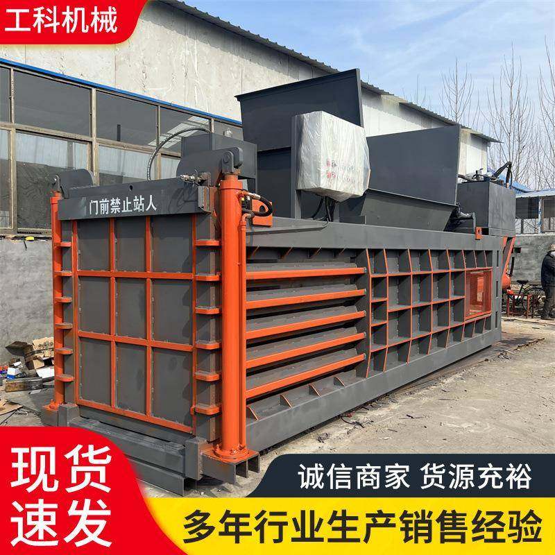120吨卧式全钢板打包机易拉罐塑料瓶废纸箱自动捆扎压块机,五金/工具,其他机械五金,淘宝优惠券,粉丝福利购,淘宝优惠卷