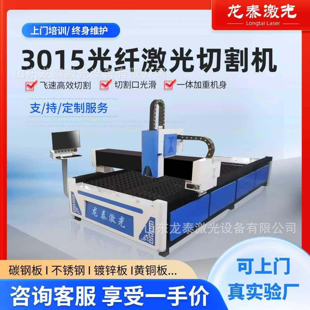 大功率数控光纤金属激光切割机3015光纤激光切割机不锈钢板,五金/工具,其他机械五金,淘宝优惠券,粉丝福利购,淘宝优惠卷