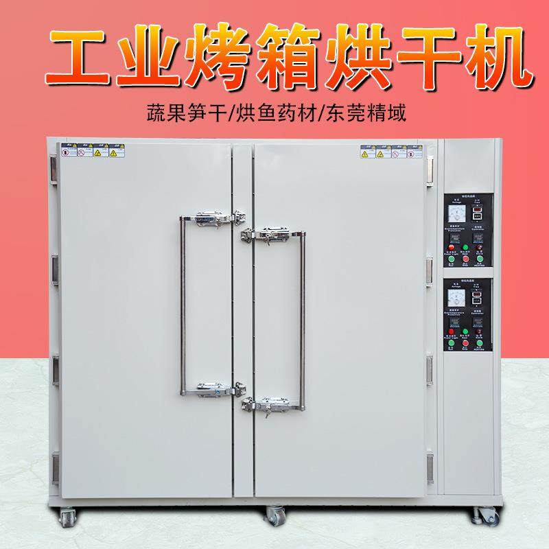 大型热风循环烘干箱商用蔬菜水果中药材脱水干燥烤箱烘干机,工业油品/胶粘/化学/实验室用品,其他实验室设备,淘宝优惠券,粉丝福利购,淘宝优惠卷