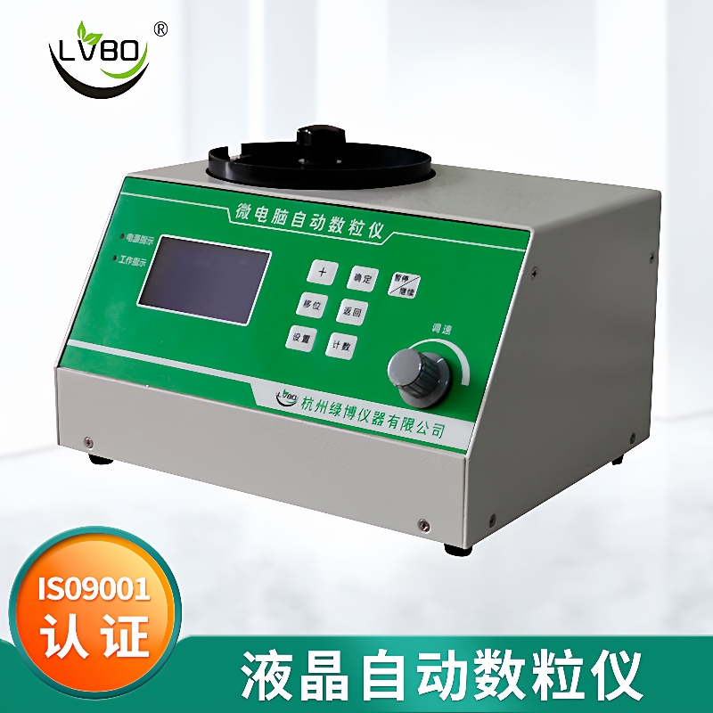 SLY-Cplus新款液晶自动数粒仪种子计数器种子数粒仪