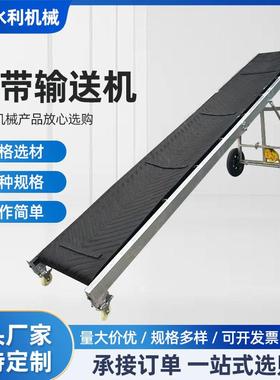 皮带输送机供应带式输送机生产规格可移动皮带机水利输送设备
