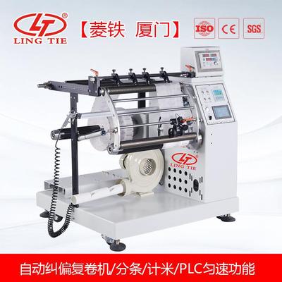 熔喷布无纺布各类卷材自动纠偏分切复卷机二次静电驻极计数计米