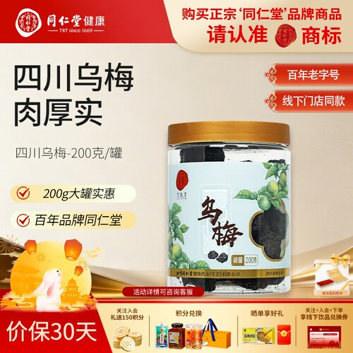 烟熏味浓 酸爽可口
