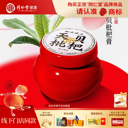 草本浓缩 蜂蜜混合
