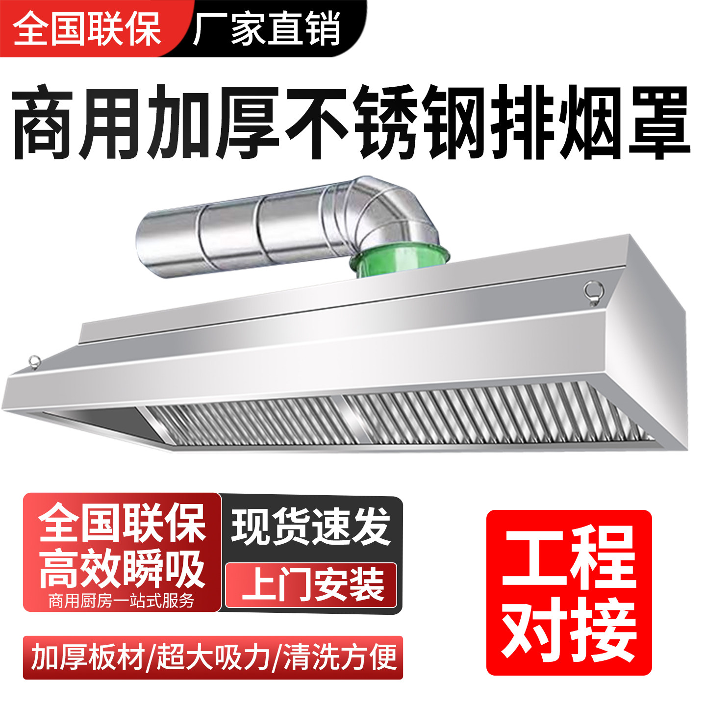 商用加厚不锈钢油烟罩风机餐厅饭店食堂厨房排烟罩强力吸抽油烟机