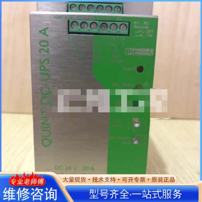{议价}2866239菲尼ke斯20A不间断电源QUINT-D
