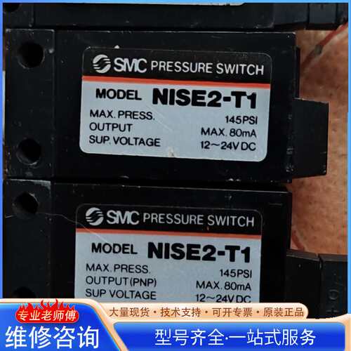 {议价}SMC电磁阀NISE2-T1原装进口拆机旧货成色如图包功能完