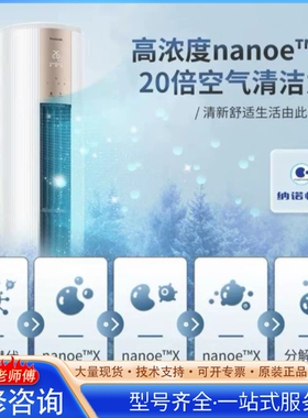 {议价}松xia 空调JM72F310N/G/JM72F330N/G/EJ