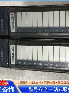 {议价}IC694ALG223 IC694ALG392 IC694A