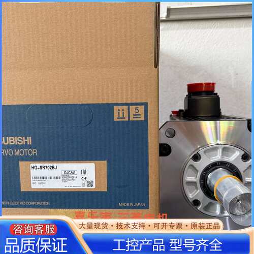 {议价}电机HG-SR702BJ齐全一年