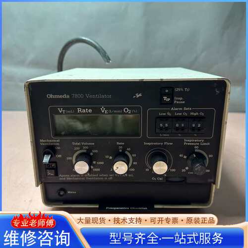 {议价}Ohmeda 奥美达 型号：7800 Ventilator
