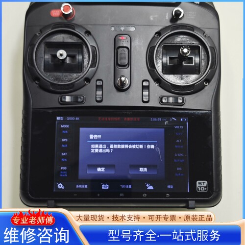 {议价}昊翔ST10+无人机遥控器 YUNEEC 无人机遥控器 ST