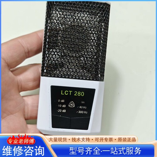 {议价}莱维特LCT280专业电容麦克风 白色机身 m 无