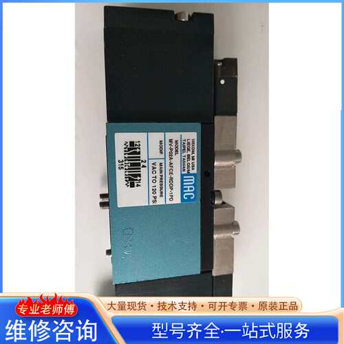 {议价}全新原装正品MAC MV A1C A221 PM 501JJ