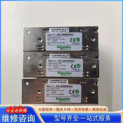 {议价}施nai德开放式开关电源ABL2REM24020H 24