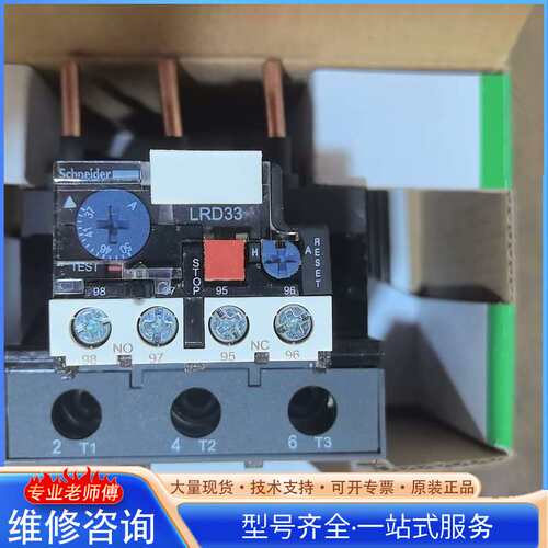 {议价}热过载继电器 LRD3357C