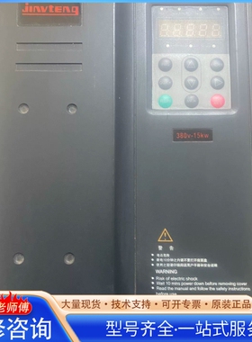 {议价}【金威腾变频器】金威腾MD800型号变频器 380V