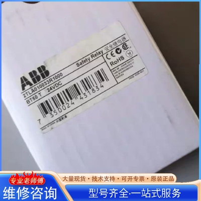 {议价}#AB安全继电器控 2TLA010033R1000