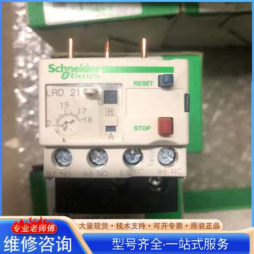 {议价}热过载继电器LRD21C(12～18A）11个