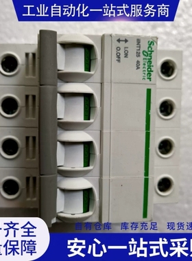 {议价} 施nai德iINT125 4P 40A 2个 3p 32a 1